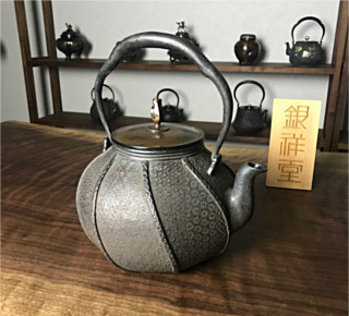 鉄瓶鐡壺日本製銀祥堂